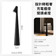 【好拾選物】設計師輕奢充電台燈 閱讀桌燈 氛圍燈 床頭燈 -黑色