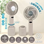 aibo 手持/桌立 製冷 100檔數顯 自動旋轉風扇 厚奶茶