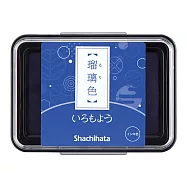 Shachihata 日本傳統色 油性印油盒 大 瑠璃色