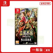 NS 任天堂 Switch 三國志 8 REMAKE with 威力加強版 中文版 台灣公司貨