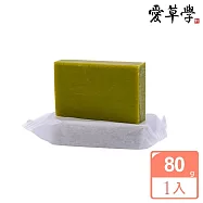 愛草學LHS 天然艾草肥皂-80g*1入