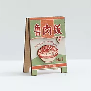 台味招牌便條夾- 台灣魯肉飯