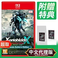 NS2《異度神劍 X 終極版 Nintendo Switch 2 Edition》中文版 * Nintendo Switch * 台灣代理版
