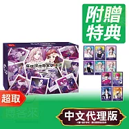 任天堂《麻煩清理專家咖啡店 -the mystic lover-》中文限定版 * Nintendo Switch * 台灣代理版