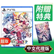PS5《銀白鋼鐵X 1+2 雙重收藏輯》中文版 * SONY Playstation * 台灣代理版