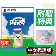 PS5《我的小柯基 My Little Puppy》中文版 * SONY Playstation * 台灣代理版