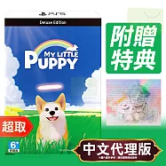 PS5《我的小柯基 My Little Puppy》中文豪華版 * SONY Playstation * 台灣代理版