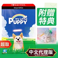 任天堂《我的小柯基 My Little Puppy》中文豪華版 * Nintendo Switch * 台灣代理版