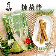 【英雄哥】燕麥棒系列-鹹蛋黃/紅茶/抹茶/巧克/芝麻燕麥(82g/95g)(奶素) 抹茶