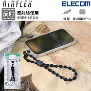 ELECOM AIRFLEX結節型手機掛繩(手腕反光款)- 黑