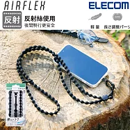ELECOM AIRFLEX結節型手機掛繩(掛繩反光款)- 黑
