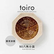 【日本Minoru】Toiro 八角陶瓷小皿9cm ‧ 蘭茶渕巻