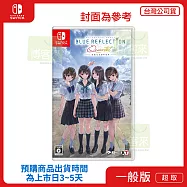 預購 7/30 發售 NS 任天堂 Switch BLUE REFLECTION Quartet: 少女們的奇蹟 中文版 台灣公司貨