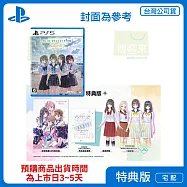 預購 7/30發售 PS5 BLUE REFLECTION Quartet: 少女們的奇蹟 特典版 中文版 台灣公司貨