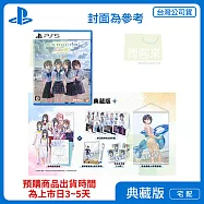 預購 7/30發售 PS5 BLUE REFLECTION Quartet: 少女們的奇蹟 典藏版 中文版 台灣公司貨