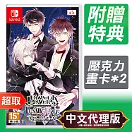 任天堂《魔鬼戀人 狂亂命運 GRAND EDITION》中文版 * Nintendo Switch * 台灣代理版