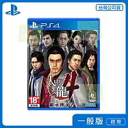 PS4 人中之龍 4 繼承傳說者 中文版