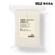 【MUJI 無印良品】原色化妝棉/大片.88入/約90x70mm