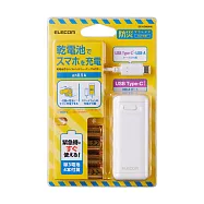 ELECOM 乾電池供電式行動電源(防災/登山/斷電必備)- 白