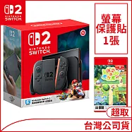 [pokopia會員日現貨組]NS2瑪車同捆機+POKOPIA國際版(有中文)+保護貼