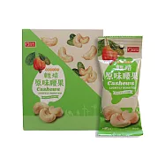 【康健生機】輕焙原味腰果(隨手包28gx6入/盒)