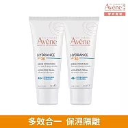雅漾抗UV多效隔離乳 SPF30 40ml*2入組