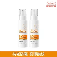 雅漾亮彈撫紋防曬乳SPF50 40ml *2入組