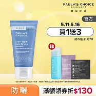【寶拉珍選】清新潤色防曬組(抗老化清新潤色防曬乳SPF30+淨無痘清爽洗面凝膠) 效期至2027/4/1