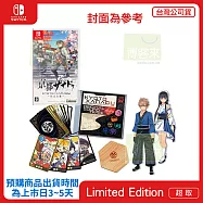 預購 07/16發售 NS 任天堂 Switch 亰都幻都 -櫻花幻舞- 限定版 中文版 台灣公司貨