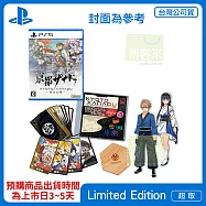 預購 07/16發售 PS5 亰都幻都 -櫻花幻舞- 限定版 中文版 台灣公司貨