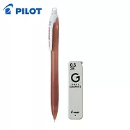 (1筆1芯)PILOT 新色樂彩自動鉛筆 0.5 磚紅