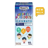 『樂益活』MeridLife_菌護兒童益生菌15包-可可