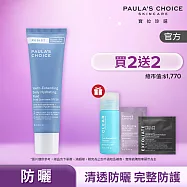 【寶拉珍選】清爽無油防曬組(抗老化清爽無油防曬液60ml+淨無痘清爽洗面凝膠 30ml)