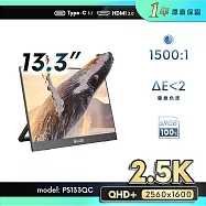 【REAICE】13.3型2.5K升級版IPS超薄可攜式外接螢幕(Switch主機外接螢幕/Type-C/可攜式螢幕)