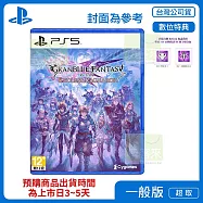 預購 7/9發售 PS5 碧藍幻想Relink 無盡黃昏 中文版 台灣公司貨