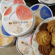 【一手世界茶館】私藏餅乾-鐵觀音曲奇餅(70公克/罐)
