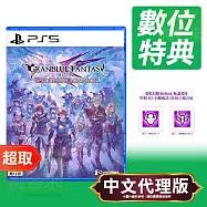 PS5《碧藍幻想Relink 無盡黃昏》中文版 * SONY Playstation * 台灣代理版