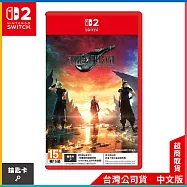 NS2《Final Fantasy VII Rebirth 最終幻想7 重生》中文一般版[台灣公司貨]