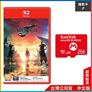 NS2《Final Fantasy VII Rebirth 最終幻想7 重生》中文一般版[台灣公司貨]+SanDisk microSD&trade; Express card for Nintendo Switch&trade; 2(256GB) [台灣公司貨]