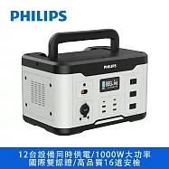 【Philips 飛利浦】1000W 攜帶式儲能行動電源 /露營/戶外行動電源/UPS不斷電 (DLP8092C) 無