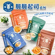 【抱抱奇司】脆脆起司球60g(綜合起司/切達起司/科比傑克/莫札瑞拉) -切達起司