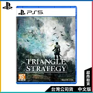 PS5《三角戰略》中文一般版[台灣公司貨]