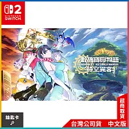 NS2《數碼寶貝物語 時空異客》中文一般版[台灣公司貨]