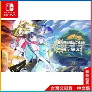 NS《數碼寶貝物語 時空異客》中文一般版[台灣公司貨]