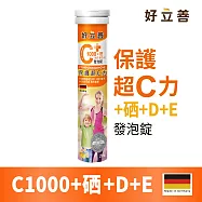德國 好立善 維他命C+硒 D E 發泡錠 20粒裝(檸檬口味)(效期2027/9/30)