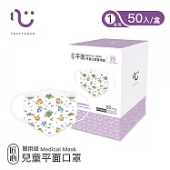 【匠心】兒童平面醫用口罩(50入/盒) 海底世界