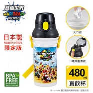 【百科良品】日本製 超級瑪利歐 彈蓋直飲水壺 隨身瓶 480ML(附背帶) 賽車世界