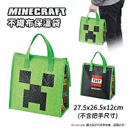 【百科良品】麥塊 苦力怕 不織布保溫袋 午餐袋 便當袋 環保手提袋 (日本境內版)