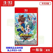 預購 6月 發售 NS2 Edition 任天堂 Switch2 閃電十一人 英雄們的勝利之路 外文封面 中文版