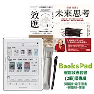 BooksPad穀倉效應套書(2冊)優惠組|閱讀器+電子套書+保護殼+黑筆